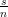 sn